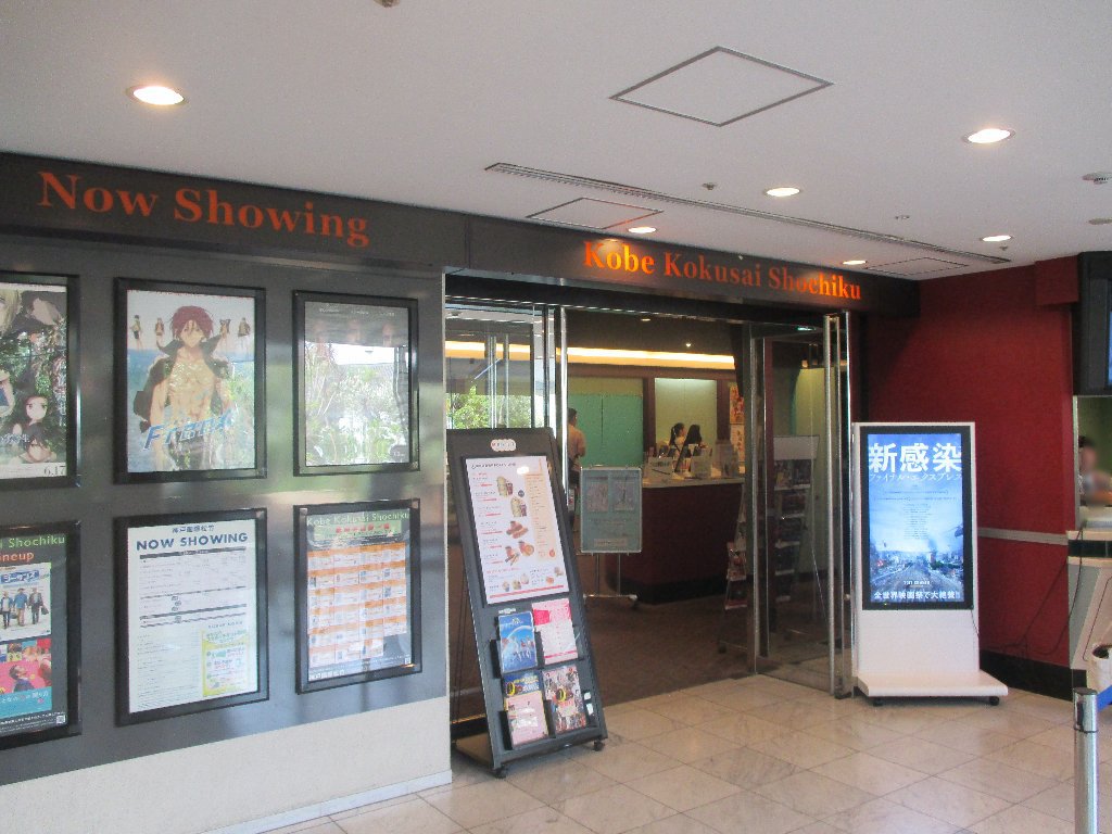 みんなの神戸 地図 映画館