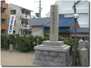 荒田八幡神社の「安徳天皇行在所跡の碑」