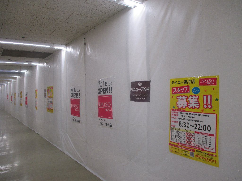 ダイエー湊川店　4階